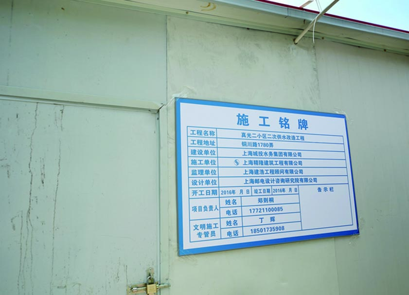 普陀区铜川路1780弄真光二小区-3
