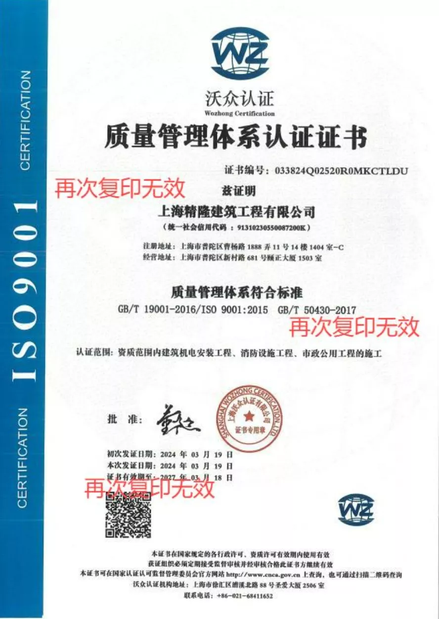 质量管理体系认证证书