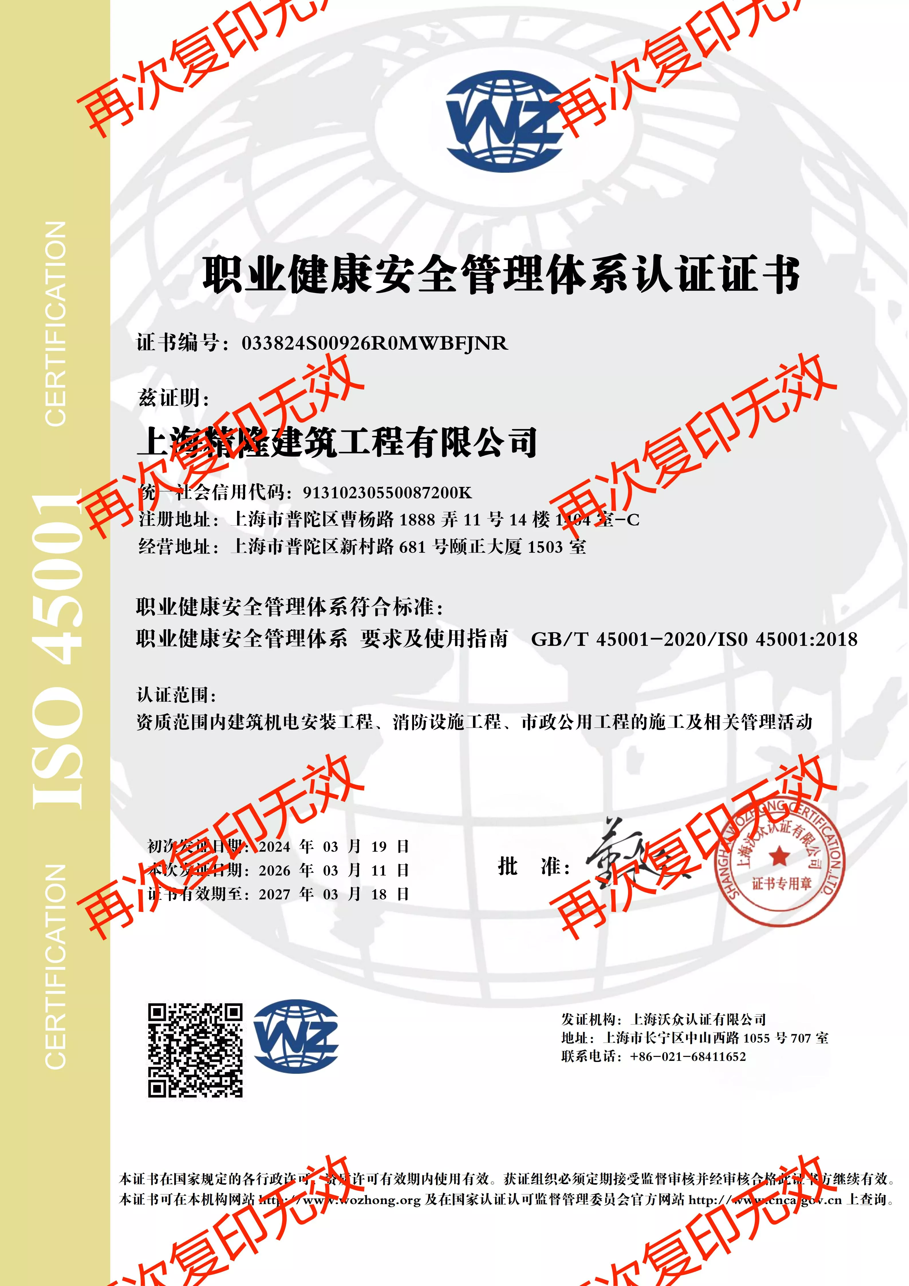 ISO 认证.jpg