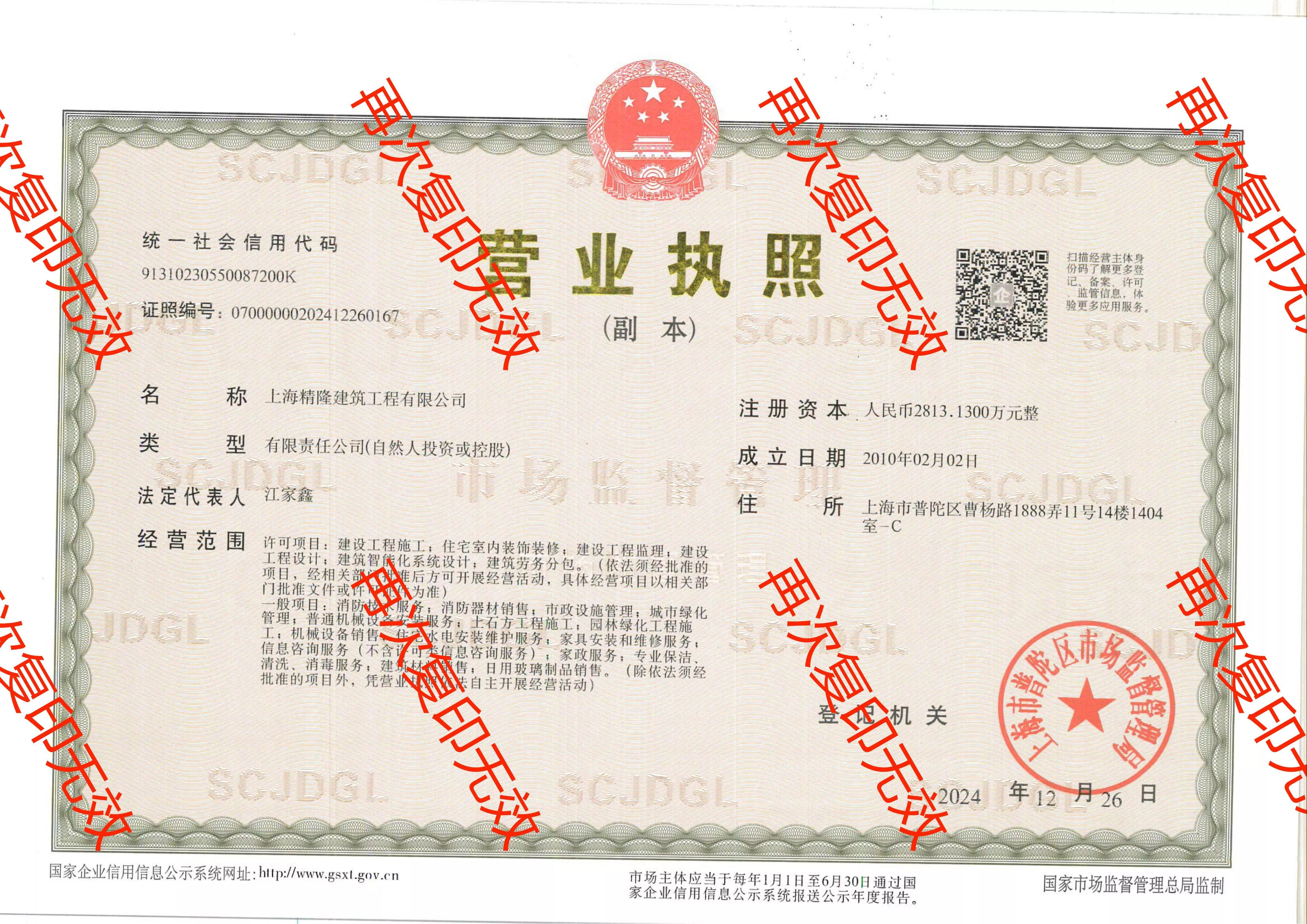 营业执照.jpg